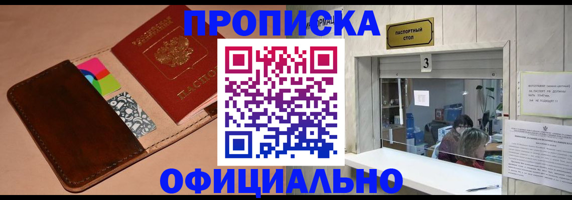 временная регистрация недорого в Гулькевичах